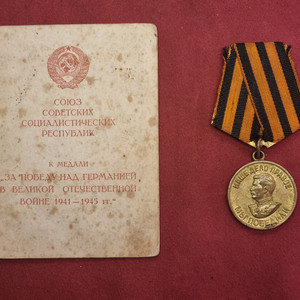 소련 2차세계대전 독 소 전쟁 참전 메달