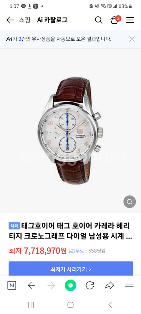 태그호이어 까레라 헤리티지 골드핸즈 cas2112--1