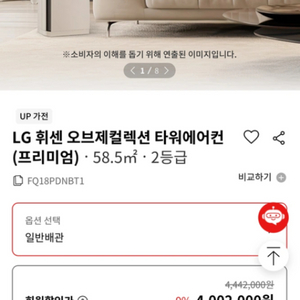 LG휘센 오브제컬렉션 타워에어컨 컨디션좋아요