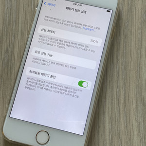(개인) 아이폰7 상태 s급 128gb 배터리효율100