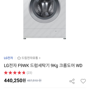 Lg세탁기 9kg 팝니다