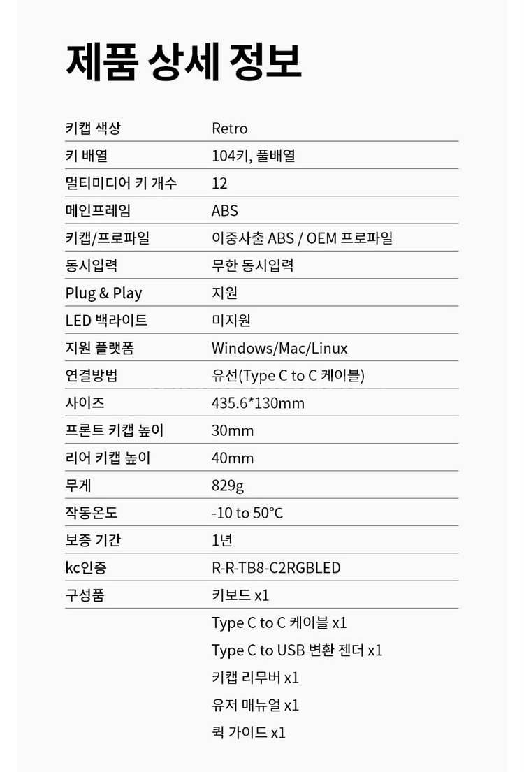 [풀박스] 키크론 C2 레트로 키보드 청축 풀배열 S급--7
