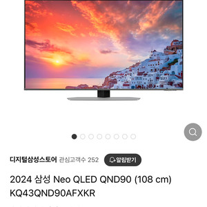 삼성 NEO QLED 4k 43인치 미개봉 새상품