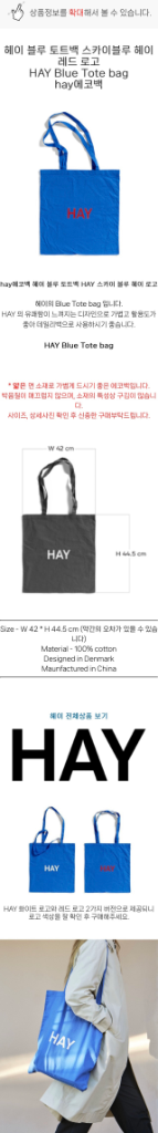 HAY 에코백--2
