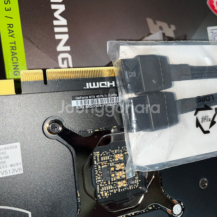 msi 4070ti super 게이밍슬림 판매합니다.--3