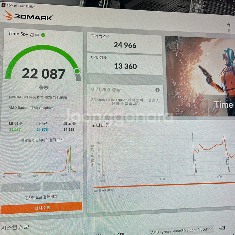 msi 4070ti super 게이밍슬림 판매합니다.--7