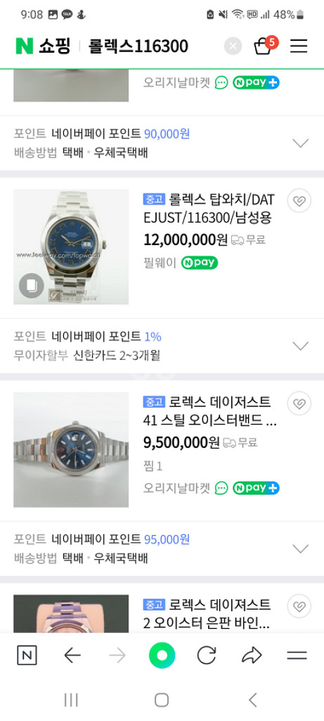 로렉스 데이져스트(116300) 오이스터 퍼페츄얼 청판--9