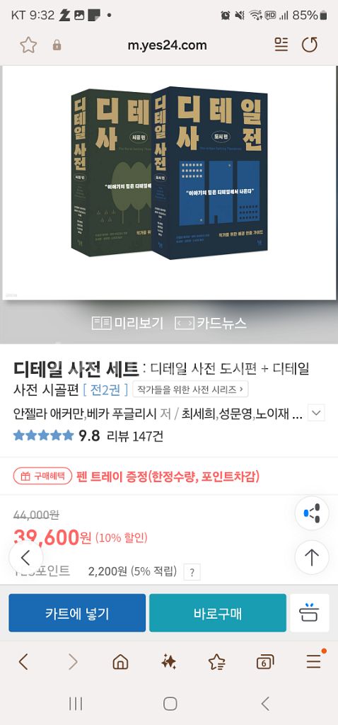 디테일 사전 도시,시골,트라우마--1