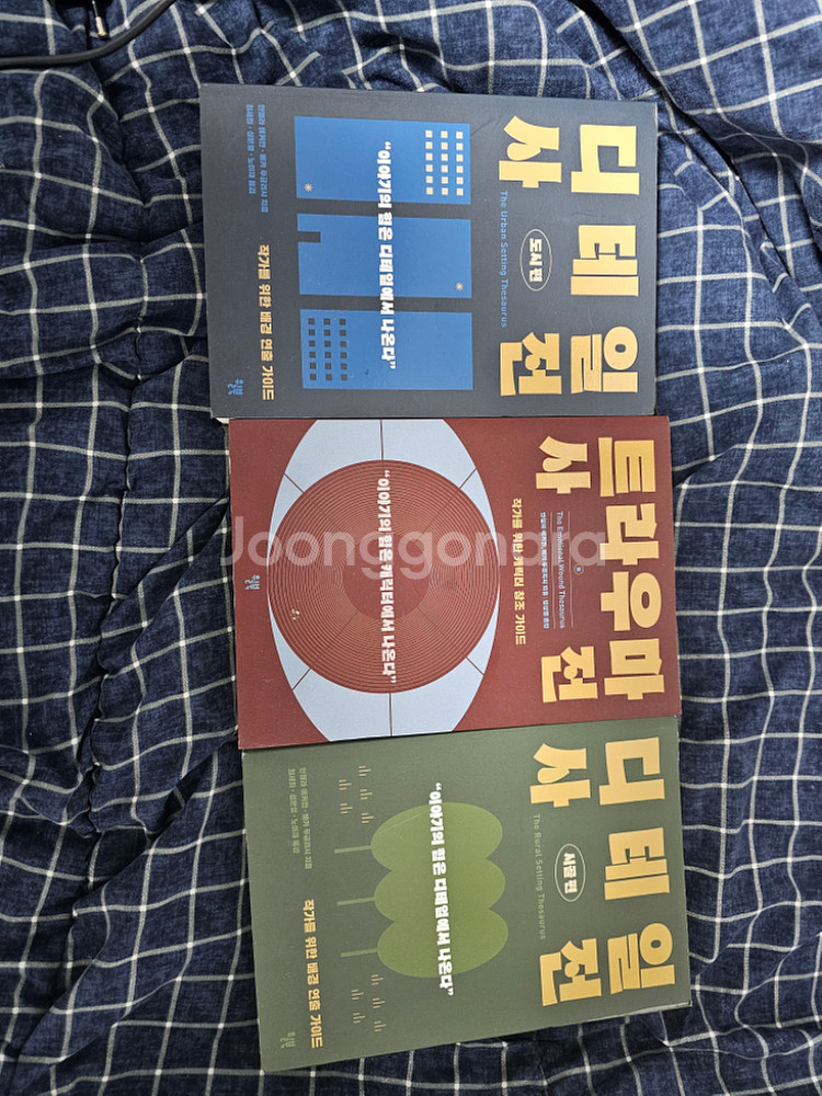 디테일 사전 도시,시골,트라우마--0
