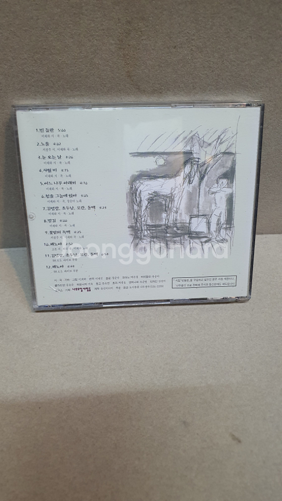 이제하 노래모음 cd--1