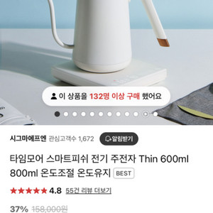 타임모어 전기포트 800ml