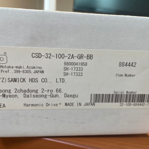 삼익 하모닉 드라이브 감속기 CSD-32-100