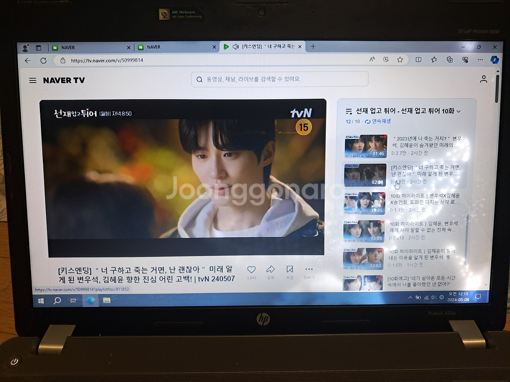 HP 노트북 i5 SSD 램8기가 액정 하얀멍 다수--1