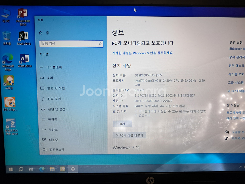 HP 노트북 i5 SSD 램8기가 액정 하얀멍 다수--7