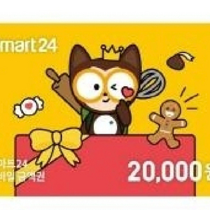 이마트24 금액권 2만원권