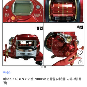 카이젠전동릴 마이다스배터리 오션웨일 선상릴 풀세트