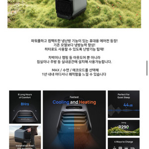 에코플로우 웨이브2 미개봉새상품 차박 캠핑 낚시
