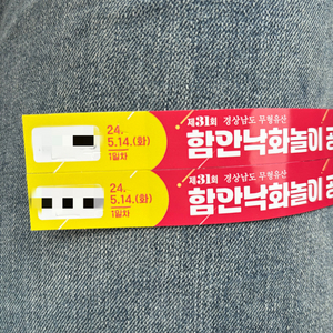함안 낙화놀이 14일 티켓 판매 배송비포함