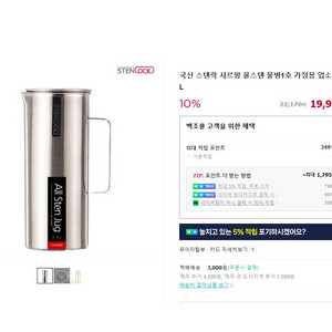 국산 스텐락 샤르망 올스텐 1.5L 물병 물통