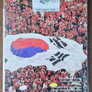 다이나믹 코리아 2003 CD(DVD)
