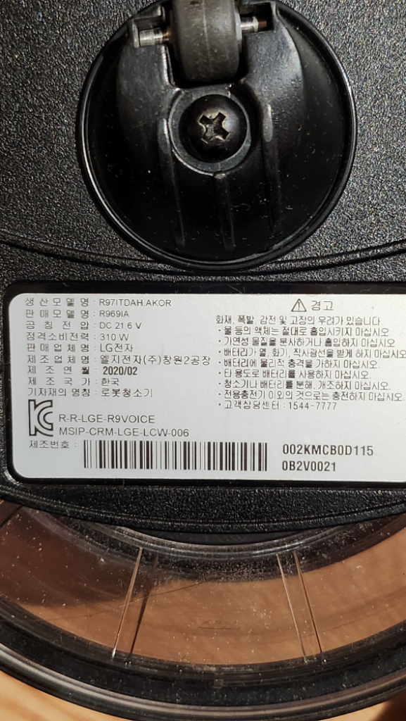 lg 코드제로 R9 이미지