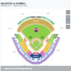 5월15 기아 vs 두산 에코다이나믹석 6인 1루