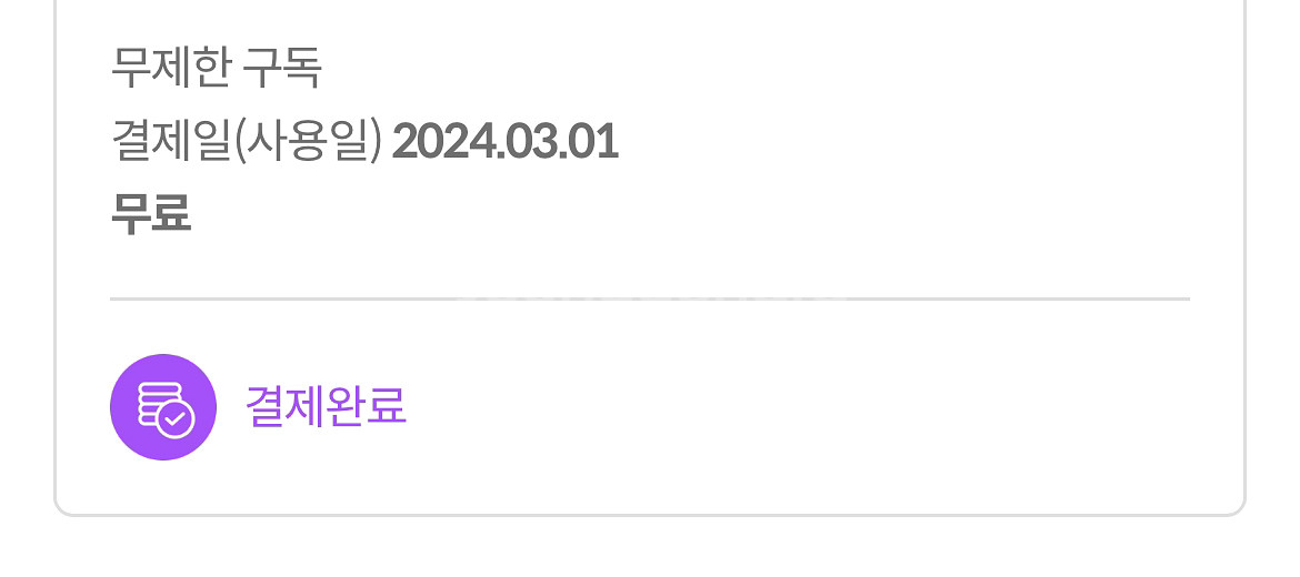 밀리의 서재 무제한 구독권 판매 (50%할인)--1