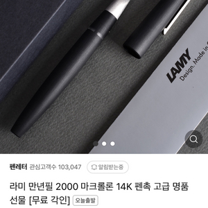 라미 lamy2000 만년필 14k 금촉 f촉 박스풀