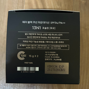 택포 헤라 new 블랙쿠션 13n1 본품+리필