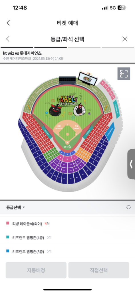 5.15일 kt 롯데 키즈랜드캠핑존 티켓 구합니다.
