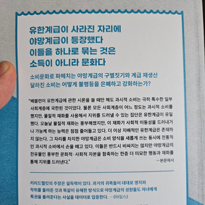 야망계급론