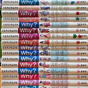 Why? 한국사 시리즈 21권