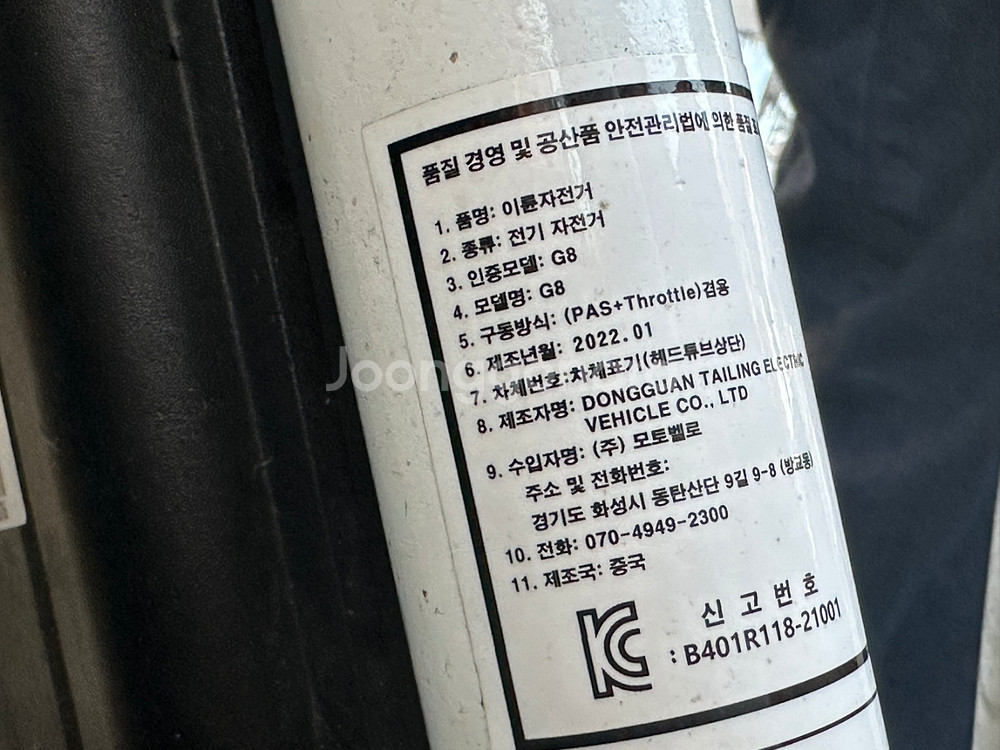 모토밸로 전기자전거--4