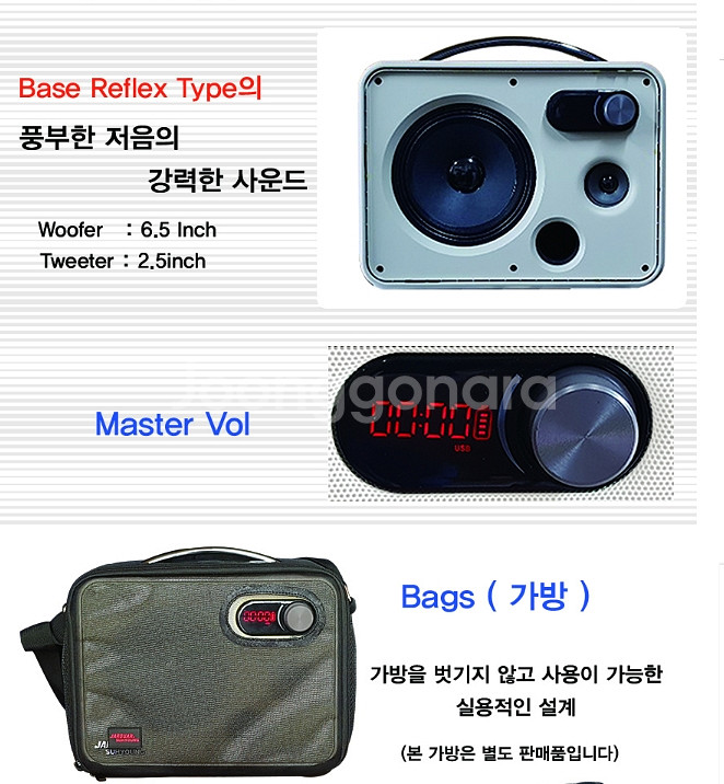 RPS-650 80W 충전식 블루투스 이동용앰프,블루투--4