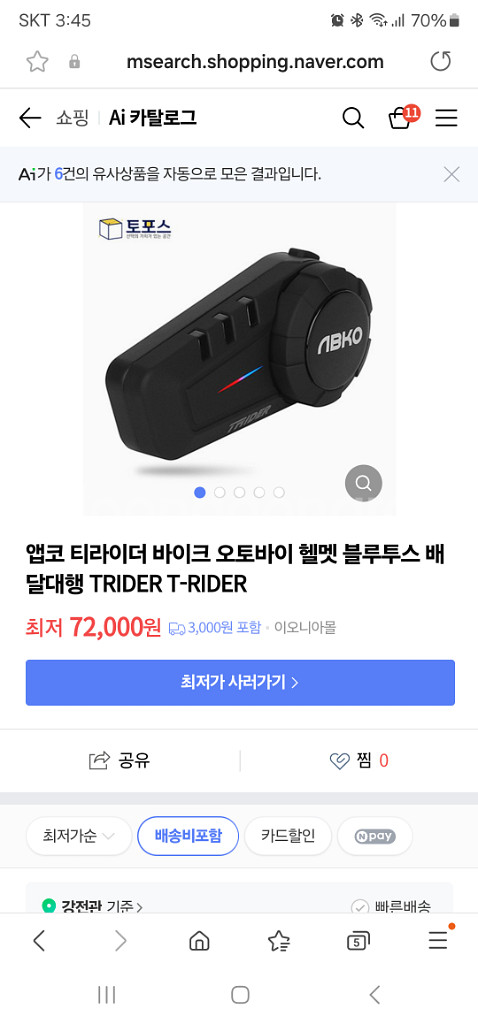 홍진 알파70슈키 MC6H--7