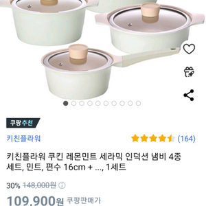 인덕션 냄비 4종세트 미개봉 새상품