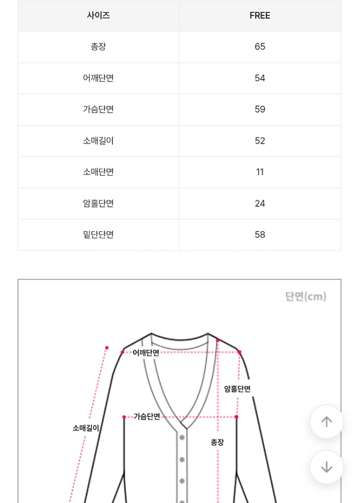끈나시 가디건 세트--8