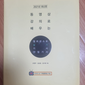 컬러리스트 실기 기사 산업기사