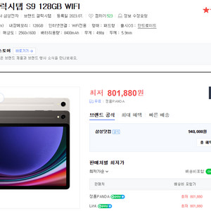 갤럭시탭 S9 wifi 128gb 미개봉 + 키보드