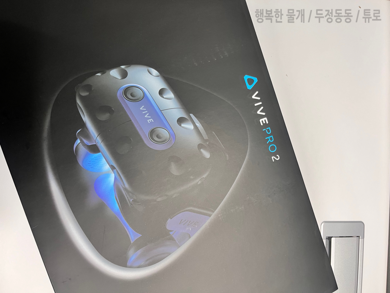 VR HTC VIVE Pro2 풀킷 싸게 가져가세요!