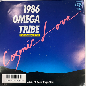 1986오메가 트라이브/CosmicLove 7인치 싱글