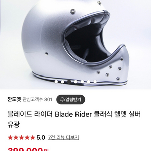 블랙라이더 헬멧