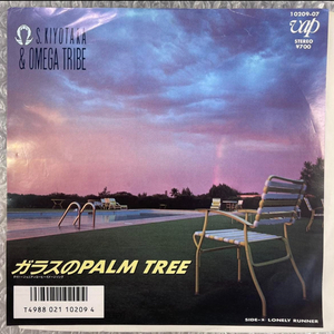 오메가 트라이브 / 가라스노alarm Tree 싱글