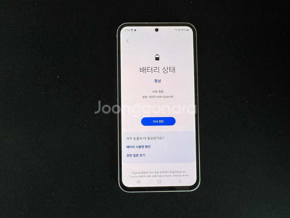 갤럭시S23 FE 퍼플 판매합니다--5