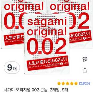 사가미 콘돔 0.01 0.02 미개봉 상품 팝니다
