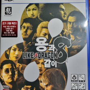 PS5 용과같이8 중고 판매합니다.3.7만원