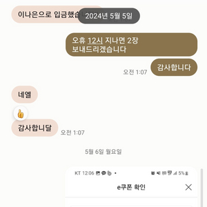 요기요 5만원권 판매합니다