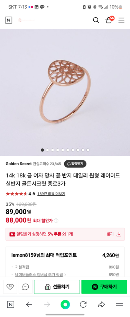 14k 반지 링 로즈골드 판매