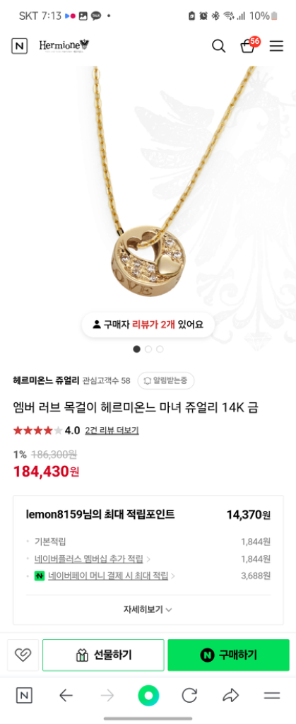 (새상품) 14k 목걸이 판매