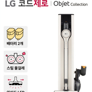 LG 코드제로 A9S 오브제컬렉션 무선청소기 미개봉